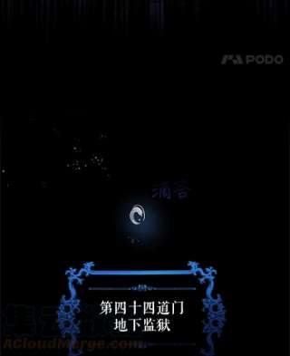 不可接近的女士1.地下监狱