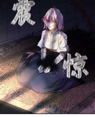 不可接近的女士1.地下监狱