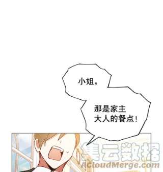 不可接近的女士2.再次重生