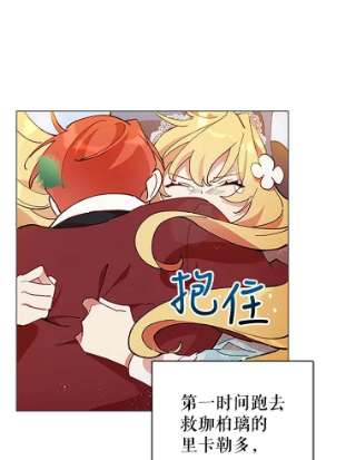 不可接近的女士2.再次重生