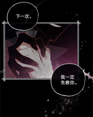 不可接近的女士2.再次重生
