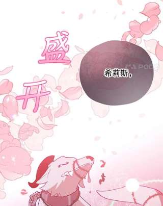 不可接近的女士2.再次重生