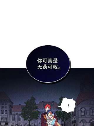 不可接近的女士2.再次重生