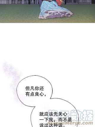 不可接近的女士2.再次重生