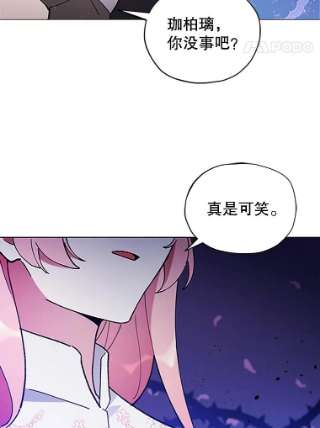 不可接近的女士2.再次重生