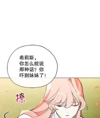 不可接近的女士2.再次重生