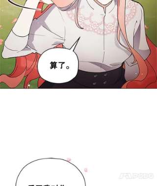 不可接近的女士2.再次重生