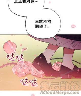 不可接近的女士2.再次重生