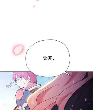 不可接近的女士2.再次重生