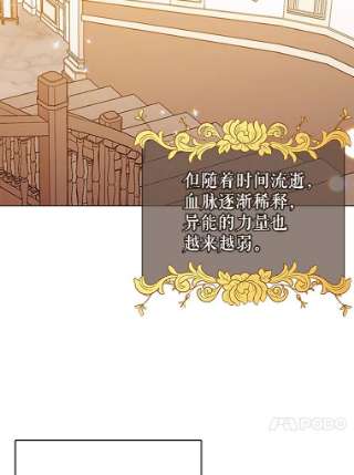 不可接近的女士2.再次重生