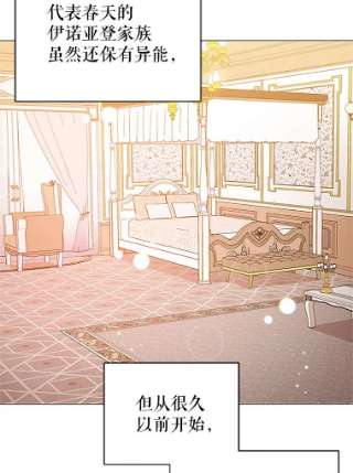 不可接近的女士2.再次重生