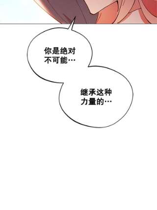 不可接近的女士2.再次重生