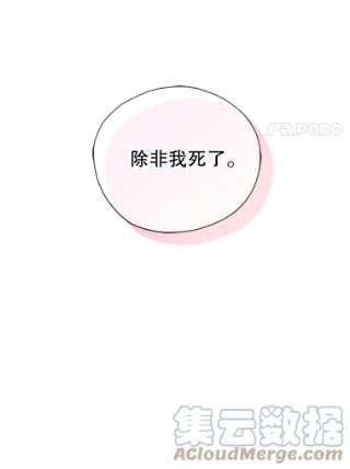不可接近的女士2.再次重生