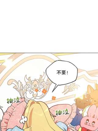 不可接近的女士2.再次重生