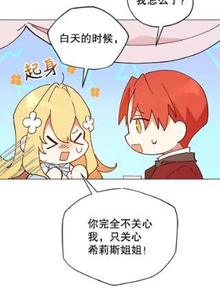 不可接近的女士2.再次重生