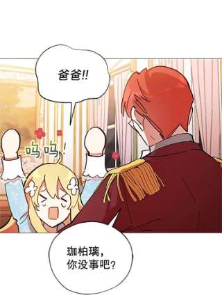 不可接近的女士2.再次重生