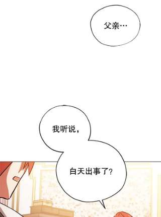 不可接近的女士2.再次重生