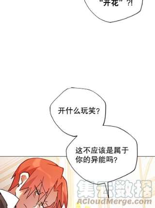 不可接近的女士2.再次重生