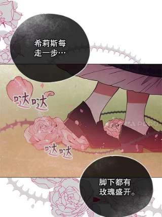 不可接近的女士2.再次重生
