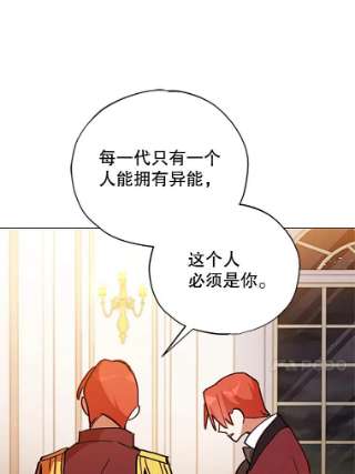 不可接近的女士2.再次重生