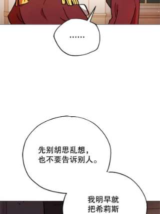 不可接近的女士2.再次重生
