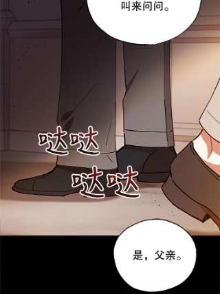 不可接近的女士2.再次重生