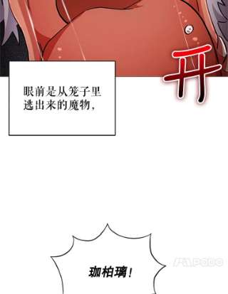 不可接近的女士2.再次重生