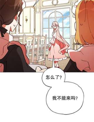 不可接近的女士2.再次重生