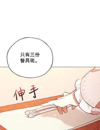 不可接近的女士2.再次重生