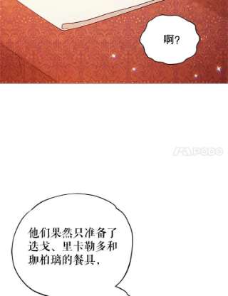 不可接近的女士2.再次重生