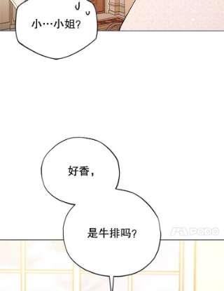 不可接近的女士2.再次重生