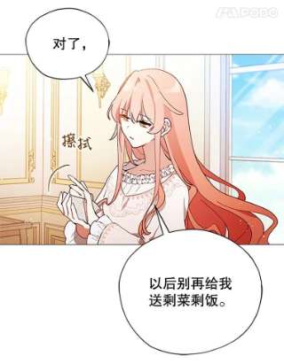 不可接近的女士3.早餐