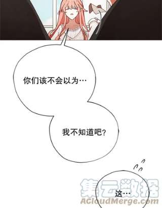 不可接近的女士3.早餐