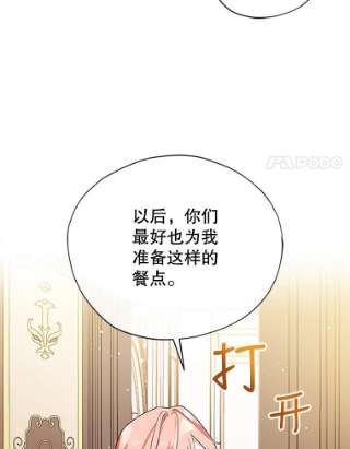 不可接近的女士3.早餐