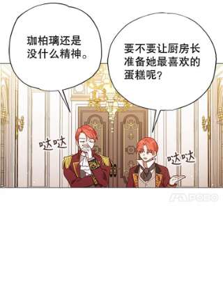 不可接近的女士3.早餐