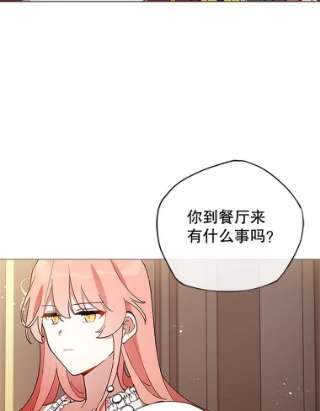 不可接近的女士3.早餐