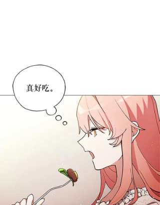 不可接近的女士3.早餐