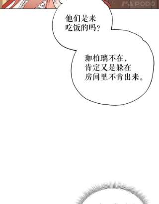 不可接近的女士3.早餐