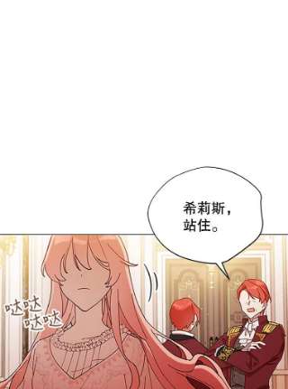 不可接近的女士3.早餐
