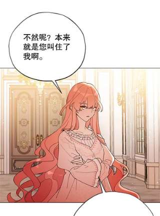 不可接近的女士3.早餐