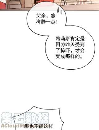 不可接近的女士3.早餐