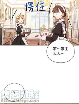 不可接近的女士3.早餐