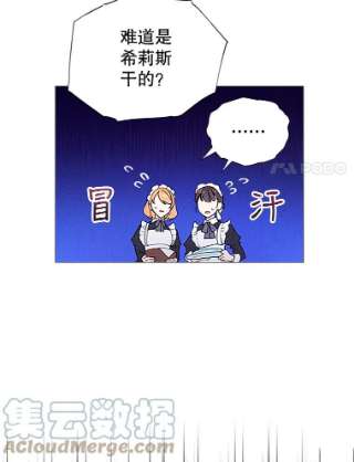 不可接近的女士3.早餐