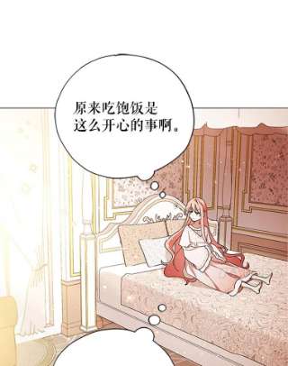 不可接近的女士3.早餐