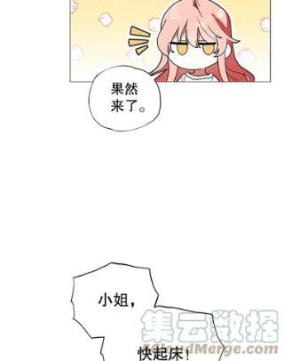 不可接近的女士3.早餐