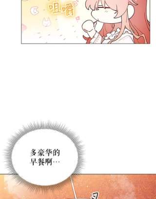 不可接近的女士3.早餐