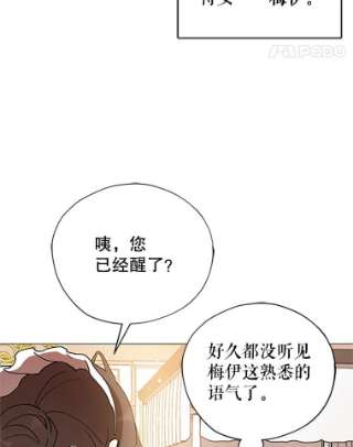 不可接近的女士3.早餐