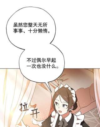 不可接近的女士3.早餐