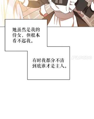 不可接近的女士3.早餐