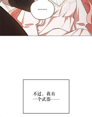 不可接近的女士3.早餐